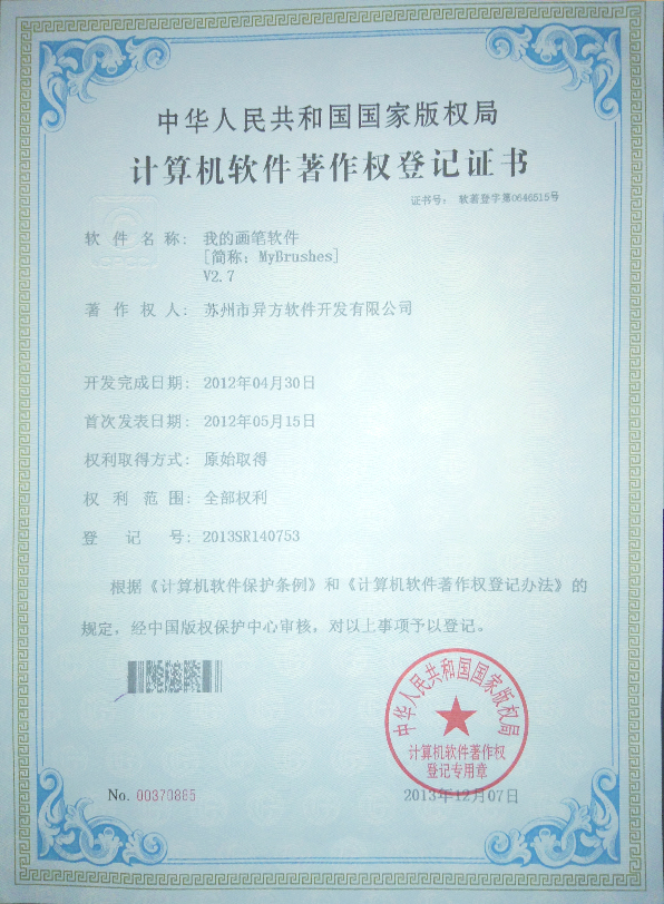 证书