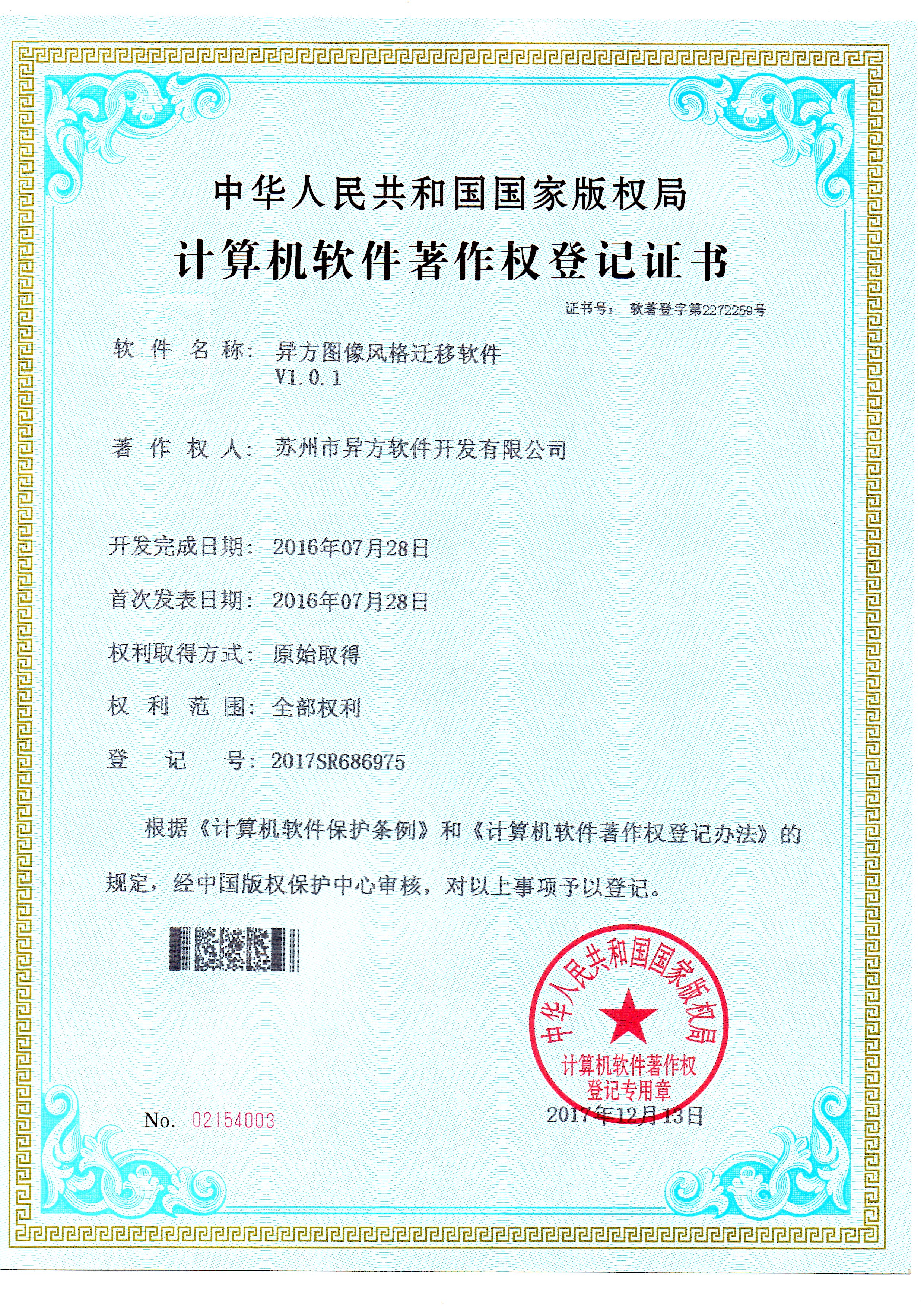 证书