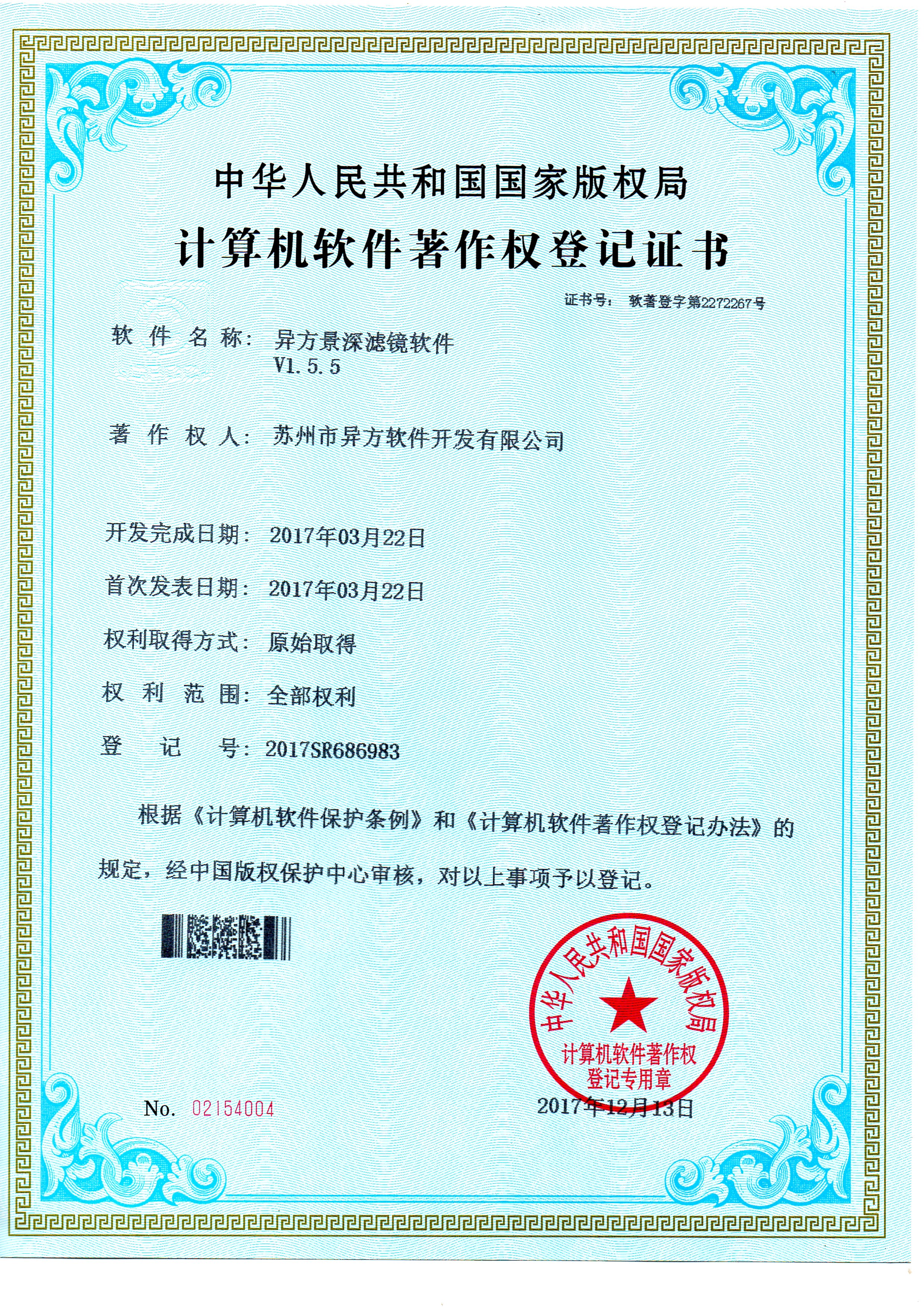 证书