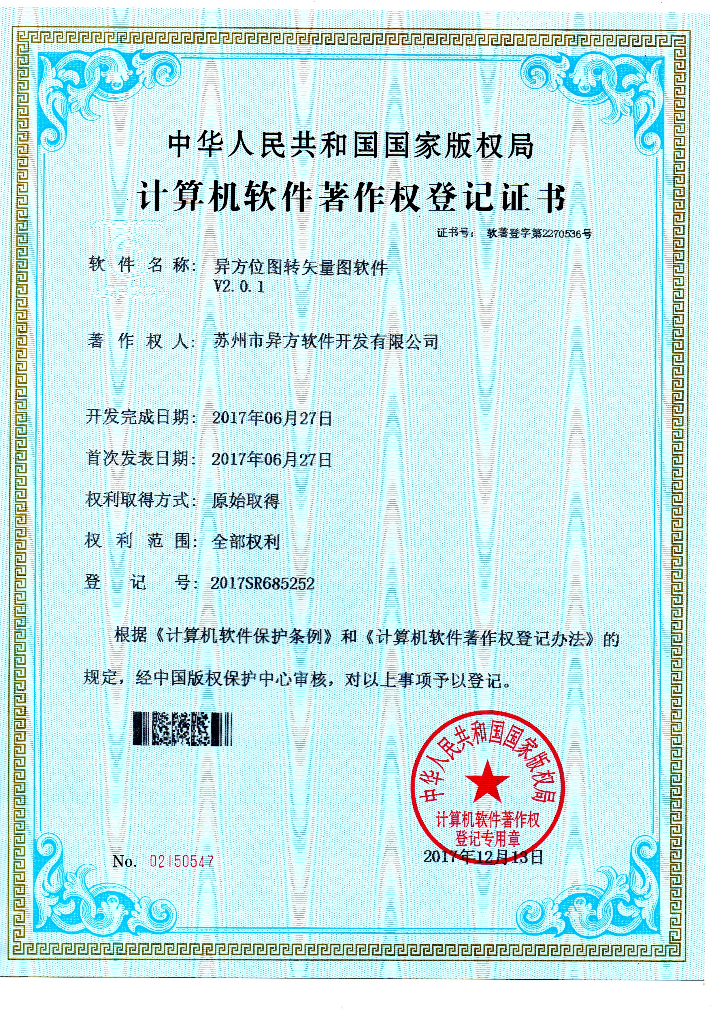 证书